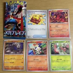 ポケモンカード メガブレイブ 5枚セット