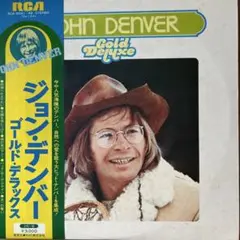 ジョン・デンバー♪デラックス♪ 2枚組／
