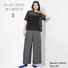 プラステ　イージーワイドカーゴパンツ　グレー　S