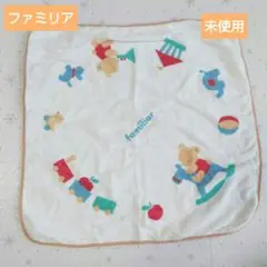 未使用！familiar ブランケット おくるみ タオル