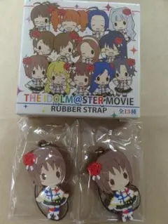 アイドルマスター MOVIE 輝きの向こう側へ! ラバーストラップ　萩原雪歩2個