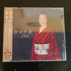 坂本冬美 35th【通常盤】(2枚組)