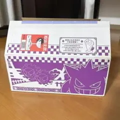 ポケセンオンラインmy251限定 ダンボール　ゴース　ゴースト　ゲンガー