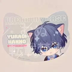 ブレイクマイケース　ブレマイ ナンジャタウン　特典　ねこ型シート　環野