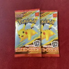 【新品未開封♪】ポケモンカード◆マクドナルド◆プロモカードパック　2パック