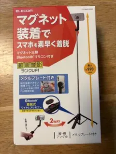 ELECOM Bluetoothリモコン付自撮り棒 P-STSRM01085BK