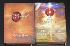 ザ・シークレット / ザ・メタ・シークレット　2冊セット