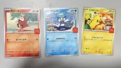 マック　ポケモンカードセット ホゲータ クワッス ピカチュウ