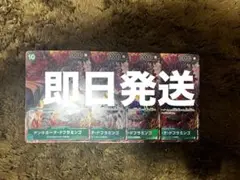 ドンキホーテ・ドフラミンゴ　パラレル4枚セット