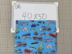 ランチョンマット ハンドメイド 男の子 40x50 [8]