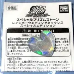 ●新品●プリティーリズム レインボーウエディングネックレス★