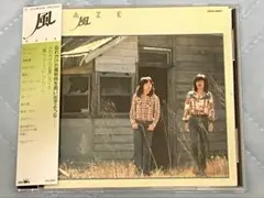 ファースト・アルバム - 風