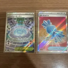 ミステリーガーデンSR ふしぎなアメSR