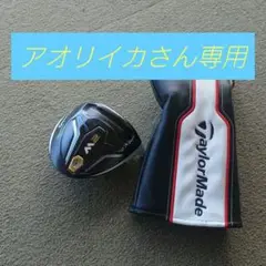 初代M2ドライバーヘッド ロフト10.5 ヘッドのみ(ヘッドカバーあり)
