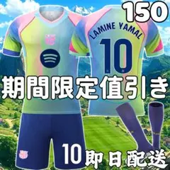 サッカーユニフォーム バルセロナ ヤマル 子供 キッズ 150cm 10号特別版