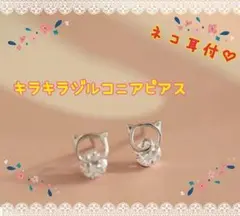 新品・送料無料☆S925シンプル猫ピアス☆ジュエリーBox付