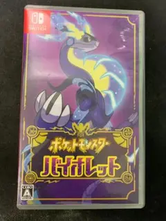 ポケットモンスター バイオレット Nintendo Switch