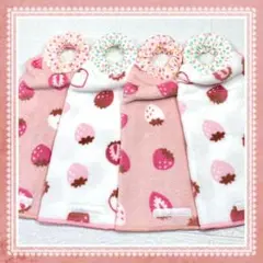 ♥いちご4枚組 タオルエプロン おりこうエプロン おりこうタオル 保育園エプロン