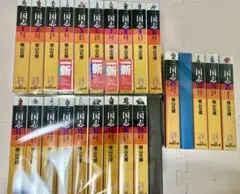 三国志 文庫 1巻〜25巻 横山光輝