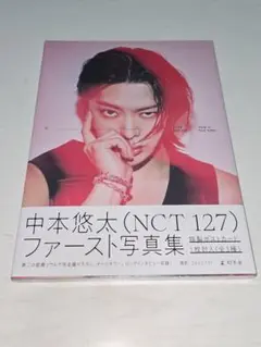 中本悠太 (NCT 127) ファースト写真集 「今」お渡し会