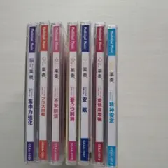 『心にきく薬奏。』7枚セット