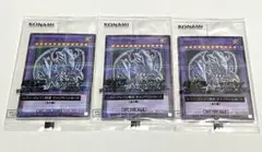 遊戯王カード セブンイレブン限定　カード3枚　ブルーアイズアルティメットドラゴン