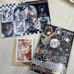 レア　Dグレ　2010年　アニメイト　ジャンプフェア　限定　クリアブックマーカー 2025年最新】ディーグレイマン ブックマークの人気アイテム