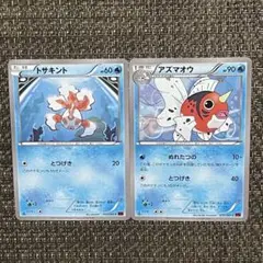 【2617】 ポケモンカード 水 トサキント アズマオウ XY8 1ED 2枚