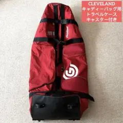 【お値下げ中】CLEVELAND ゴルフ トラベルバッグ キャスター付き