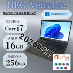 第10世代i7 2020年製 メモリ16GB 超軽量モデル NEC II3