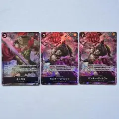 ワンピースカード　ワンピカード　モンキーDルフィ　キュロス　パラレル