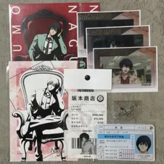 サカモトデイズ プラザ ロフト 南雲 8点セット
