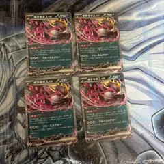ポケモンカード キチキギスex 4枚