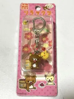 だららん夢紀行 リラックマ プチマスコット 和歌山限定 ~梅干しでだららん~
