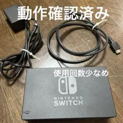 Nintendo Switch ドッグセット