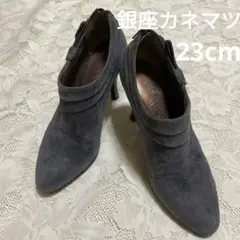 銀座カネマツ パンプス ショートブーツ