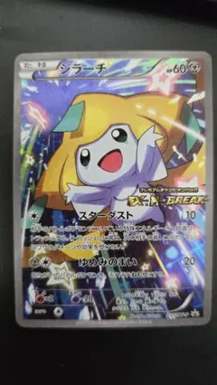 ジラーチ PROMO XYシリーズプロモーションカード PROMO 235/XY-P