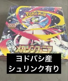 ポケモンカード メガシンフォニア 1box