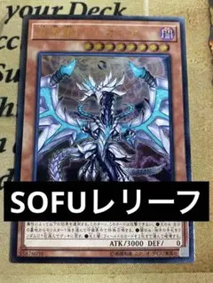 遊戯王 混源龍レヴィオニア　20thシークレット　psa10 PSA10】混源龍レヴィオニア 20thシークレットレア - メルカリ