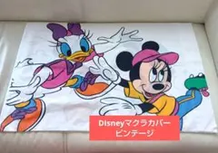 ミニー・マウス デイジー・ダック 枕カバー　ビンテージ綿