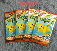 ポケモンカードMEGA マクドナルドハッピーセット2025プロモカード5パック