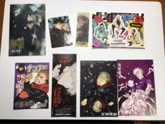 呪術廻戦 コミック購入特典