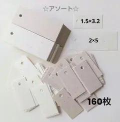 タグ☆サンド アソート クラフト 紙 値札 プライスタグ ラッピング さげ札