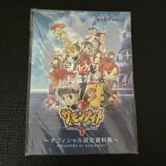 サモンナイト　クラフトソード物語　オフィシャル設定資料集
