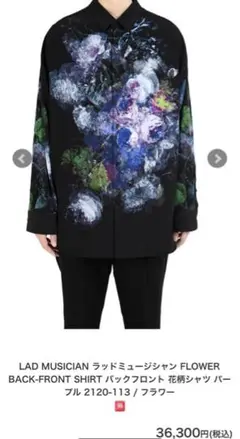 ラッドミュージシャン FLOWER BACK-FRONT SHIRT花柄シャツ