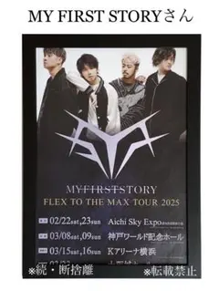 MY FIRST STORY 美品サイン付きポスター B1サイズ m15084652638_1.jpg?1744725048