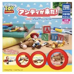セミコンプリート❗️即日発送❗️トイ・ストーリー ガチャガチャ アンディが来た！