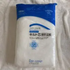 vilene 厚手 キルト芯 ドミットタイプ