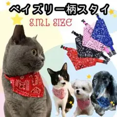 ブルーL ペイズリー柄 バンダナ 首輪 犬 猫 ペット 散歩 マリン スカーフ