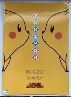 ポケモン　ピカチュウ　B5 ノート シール付き　1998年　匿名配送